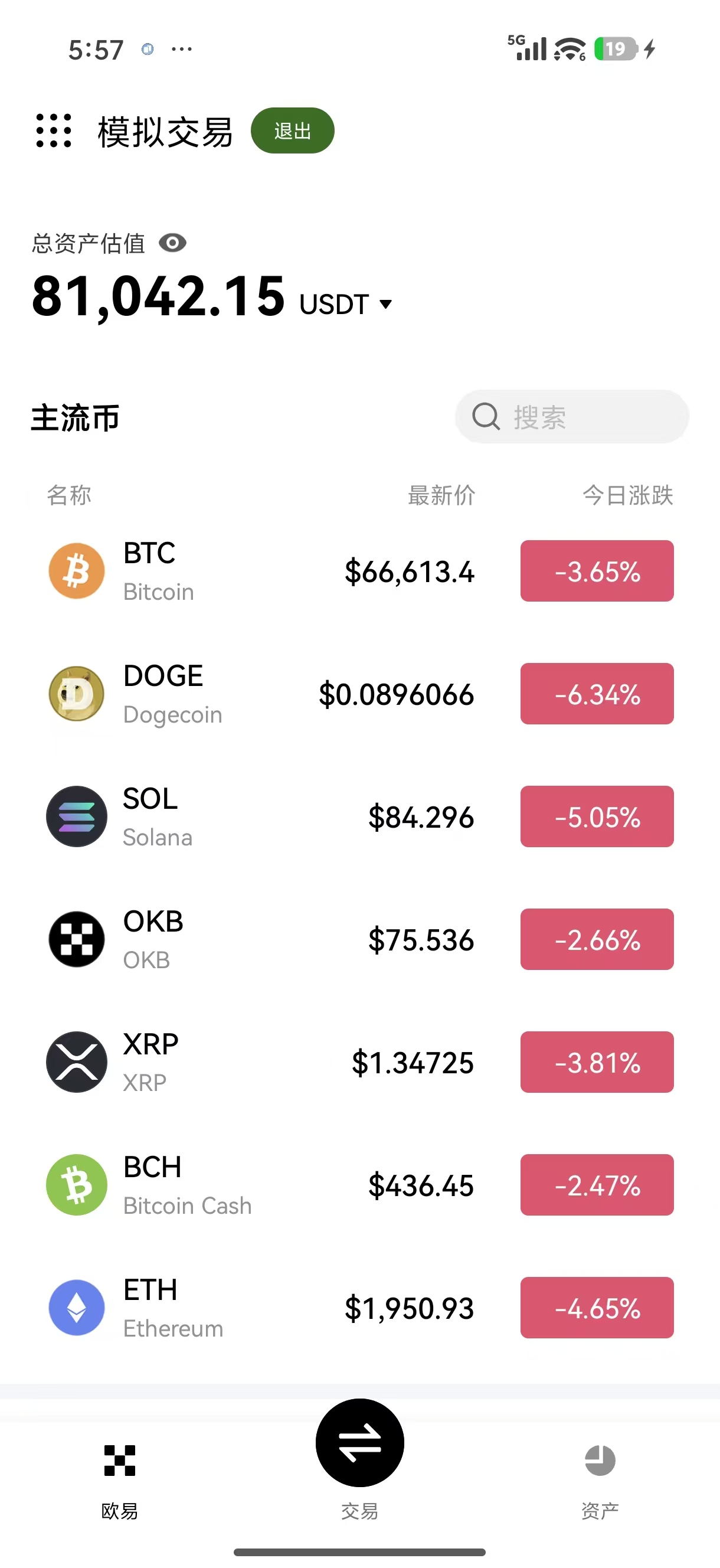 欧eapp下载安装 高效加密货币交易工具移动端获取